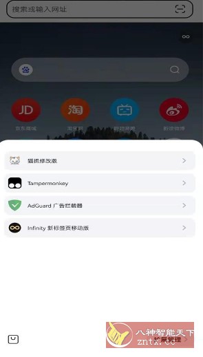 狐猴浏览器v2.4.0.051-网亿资源平台