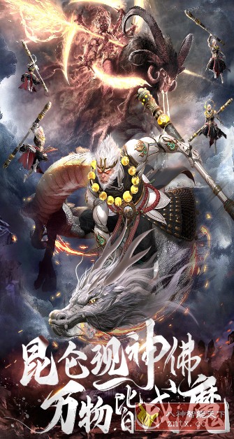 昆仑劫v1.1.6免验证版 --PC移植2023史诗级仙魔手游-网亿资源平台