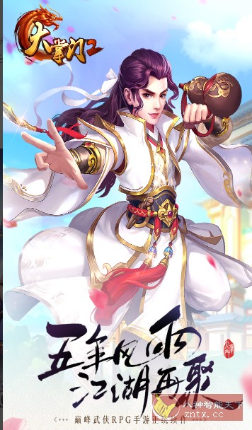 大掌门2 v3.3.2中文纯净版★秉承中国传统武侠画风游戏-网亿资源平台