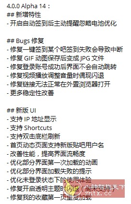 贴吧 Lite V4.0.0-alpha.14+9a9934d★第三方精简版贴吧客户端-网亿资源平台