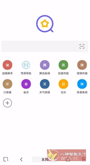 油猴浏览器 v5.13.1-网亿资源平台