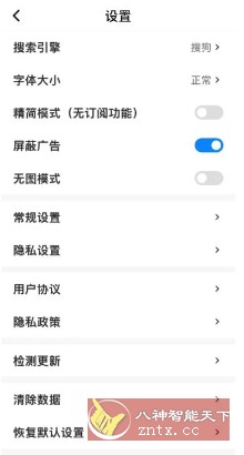 Top浏览器 v4.6.2-网亿资源平台
