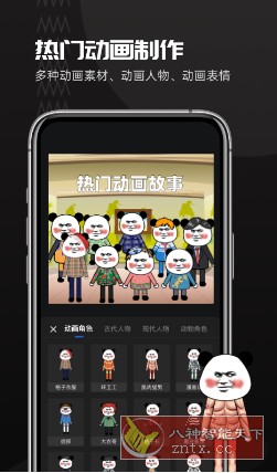 趣映v1.7.4 高级版 --手机动画制作神器-网亿资源平台