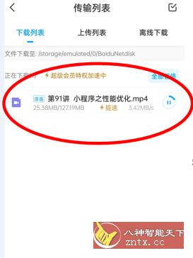 百度网盘 V10.0.0不限版-网亿资源平台