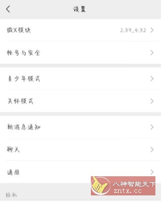 微信v8.0.35 内置模块-网亿资源平台