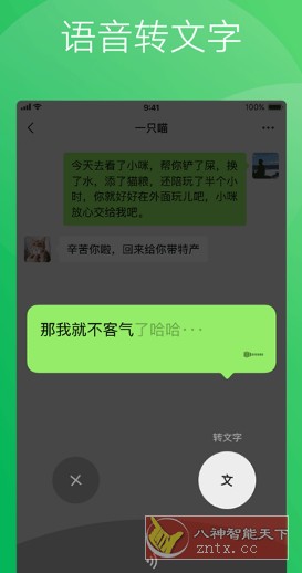 微信 8.0.37官方测试版-网亿资源平台