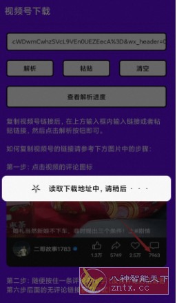 短视频小秘书v1.6-网亿资源平台