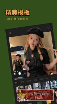 可可修图 1.6.5高级版-网亿资源平台