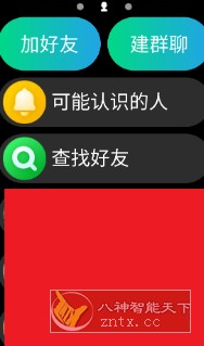 QQ v2.1.7手表提取版-网亿资源平台