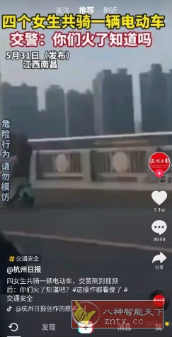 抖音手表版-网亿资源平台