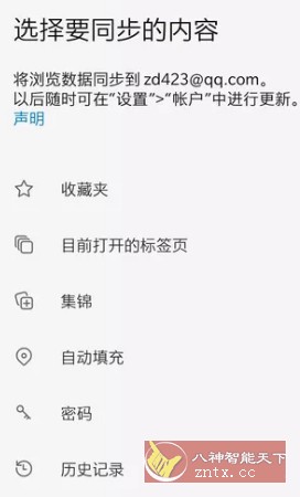 微软Edge浏览器v113.0.1774.60-网亿资源平台