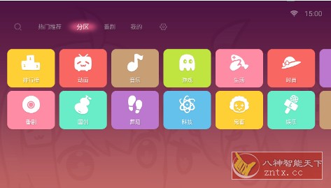 哔哩哔哩TV V1.6.6-3.0 测试版-网亿资源平台