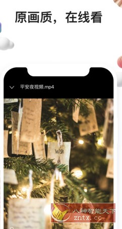 阿里云盘 V4.6.1本地高级版-网亿资源平台