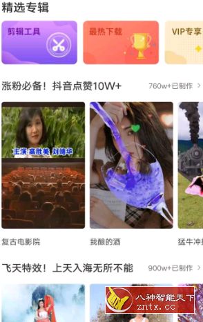 趣制作-网亿资源平台