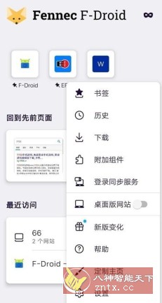 Fennec 浏览器-网亿资源平台