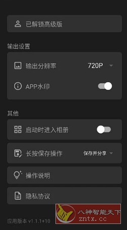 简单打码 v1.1.1高级版-网亿资源平台