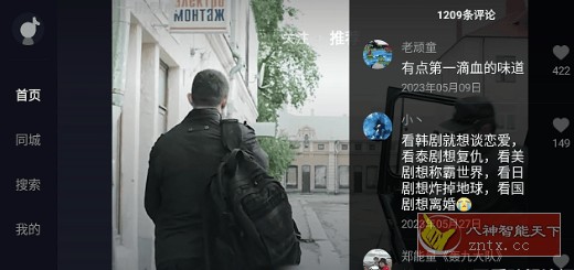 抖音车机版9.9.14哈弗车机提取-网亿资源平台