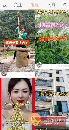 快手手表版-网亿资源平台