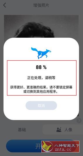 EnhanceFox Pro 超级照片增强5.7.1高级版 --修复破损的老旧照片-网亿资源平台