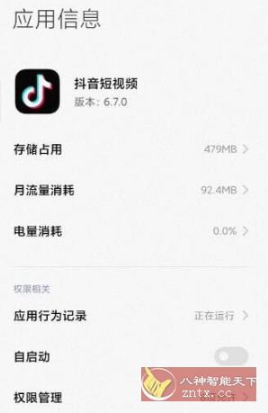 抖音 V6.7.0养老版-网亿资源平台