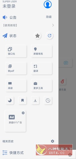 雨见浏览器v7.3.4.5-网亿资源平台