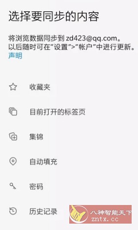 微软Edge浏览器v114.0.1823.43 正式版-网亿资源平台