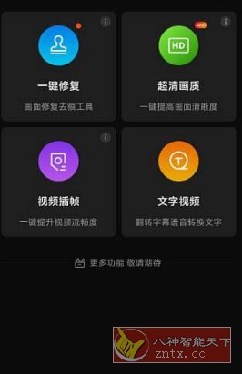 快影 v6.0.0.600003高级版-网亿资源平台