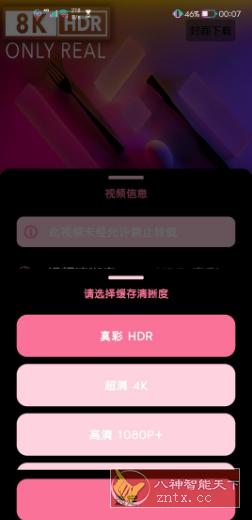 BILIBILIAS B站下载器2.0.4-天枢-Beta-网亿资源平台