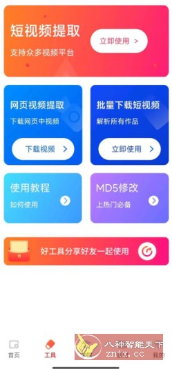 闪电素材v2.0.9高级版-网亿资源平台