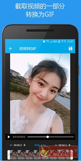 GIF助手 3.9.5高级版-网亿资源平台