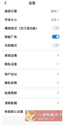Top浏览器 v4.6.4-网亿资源平台