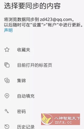 微软Edge浏览器v114.0.1823.56 正式版-网亿资源平台