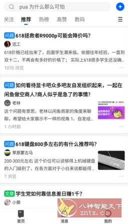 知乎-网亿资源平台