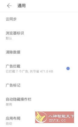 Via浏览器谷歌版v4.8.0.0-网亿资源平台