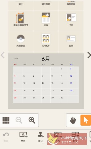 Easy-PhotoPrint Editor 佳能照片助手-网亿资源平台