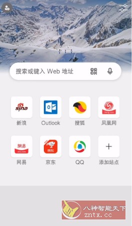 微软Edge浏览器 v114.0.1823.61-网亿资源平台