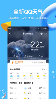 QQ v8.9.63更新版-网亿资源平台