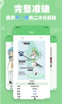 萌娘百科 V3.5.2纯净版-网亿资源平台