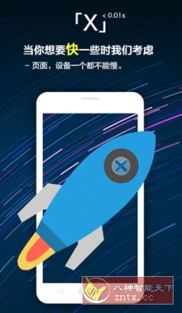 X浏览器谷歌版4.1.1(745)-网亿资源平台