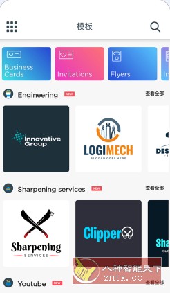 Logo Maker Pro 标志制造商v42.60 专业版-网亿资源平台