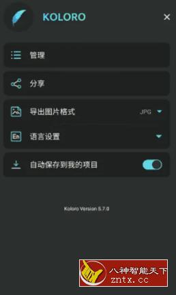 Koloro 滤镜君v6.2.5 高级版-网亿资源平台