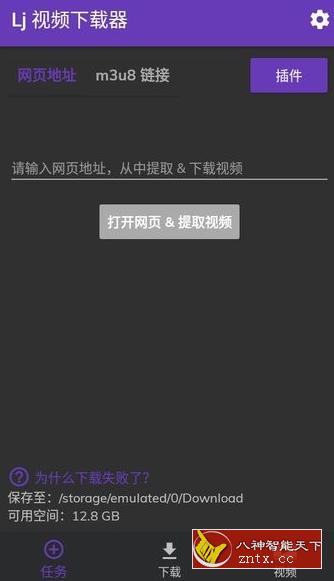 Lj Video Downloader LJ视频下载器1.1.19高级版-网亿资源平台