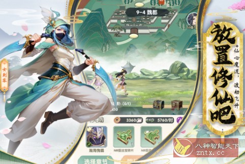 花戎v1.0.0 中文纯净版★放置类卡牌养成电视剧同名游戏-网亿资源平台