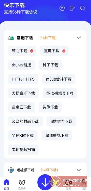 快乐下载1.18 高级v2版-网亿资源平台