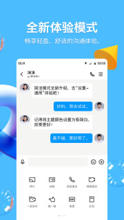 QQ v8.9.70更新版-网亿资源平台