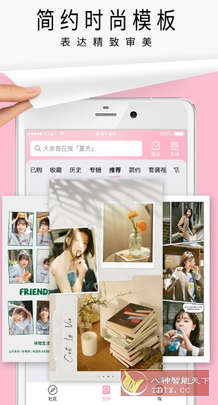 简拼 4.0.0高级版-网亿资源平台