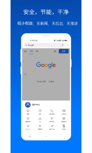 X浏览器 4.1.2.751谷歌版-网亿资源平台