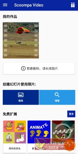 Scoompa Video 幻灯片制作v23.5纯净版-网亿资源平台