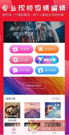 爱剪辑视频编辑 v19.0专业版-网亿资源平台