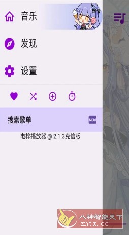 APM 第三方Bilibili音频播放器2.1.3-网亿资源平台